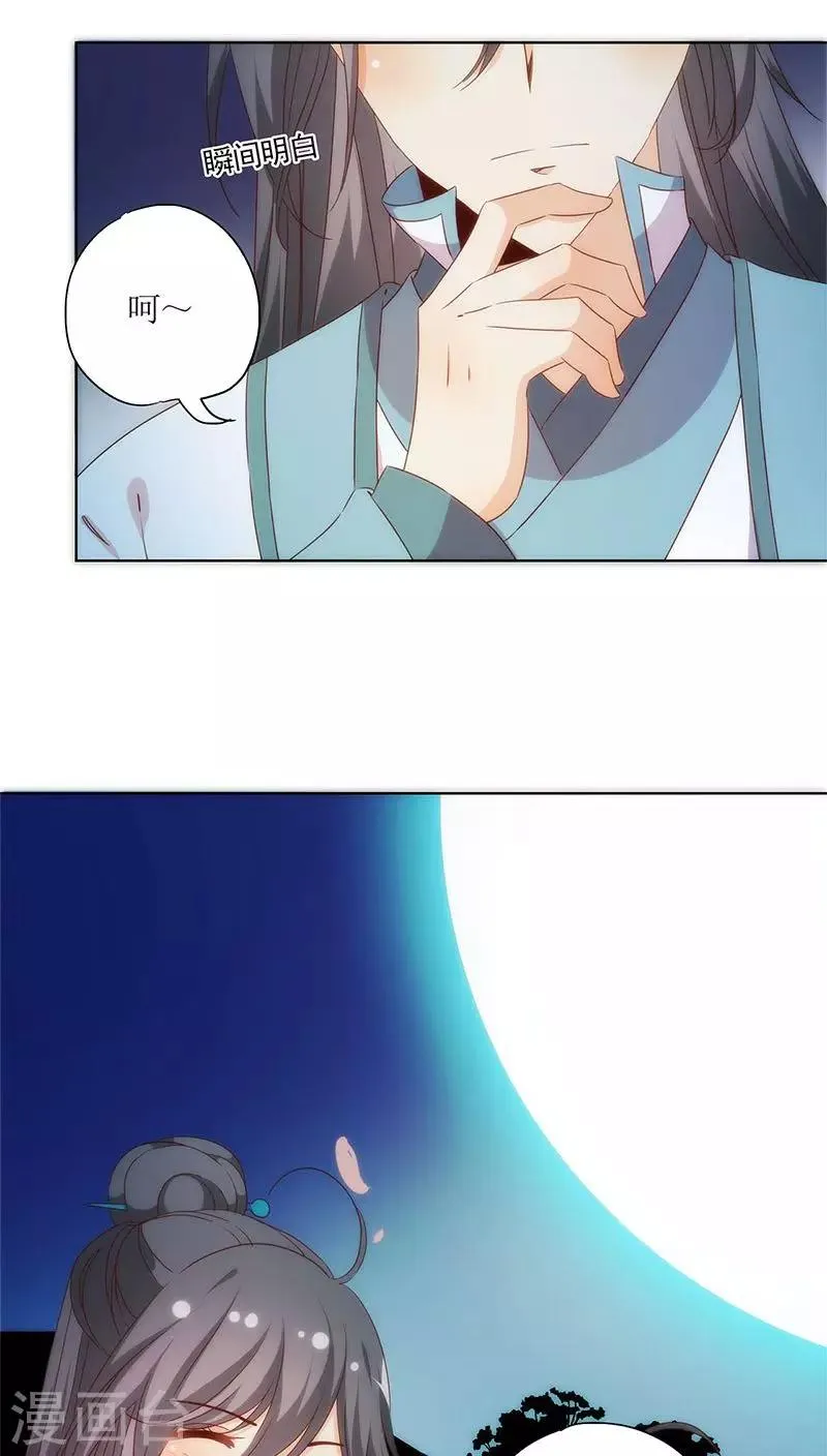 第61话 第10页