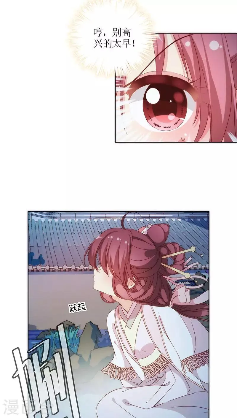 第61话 第12页