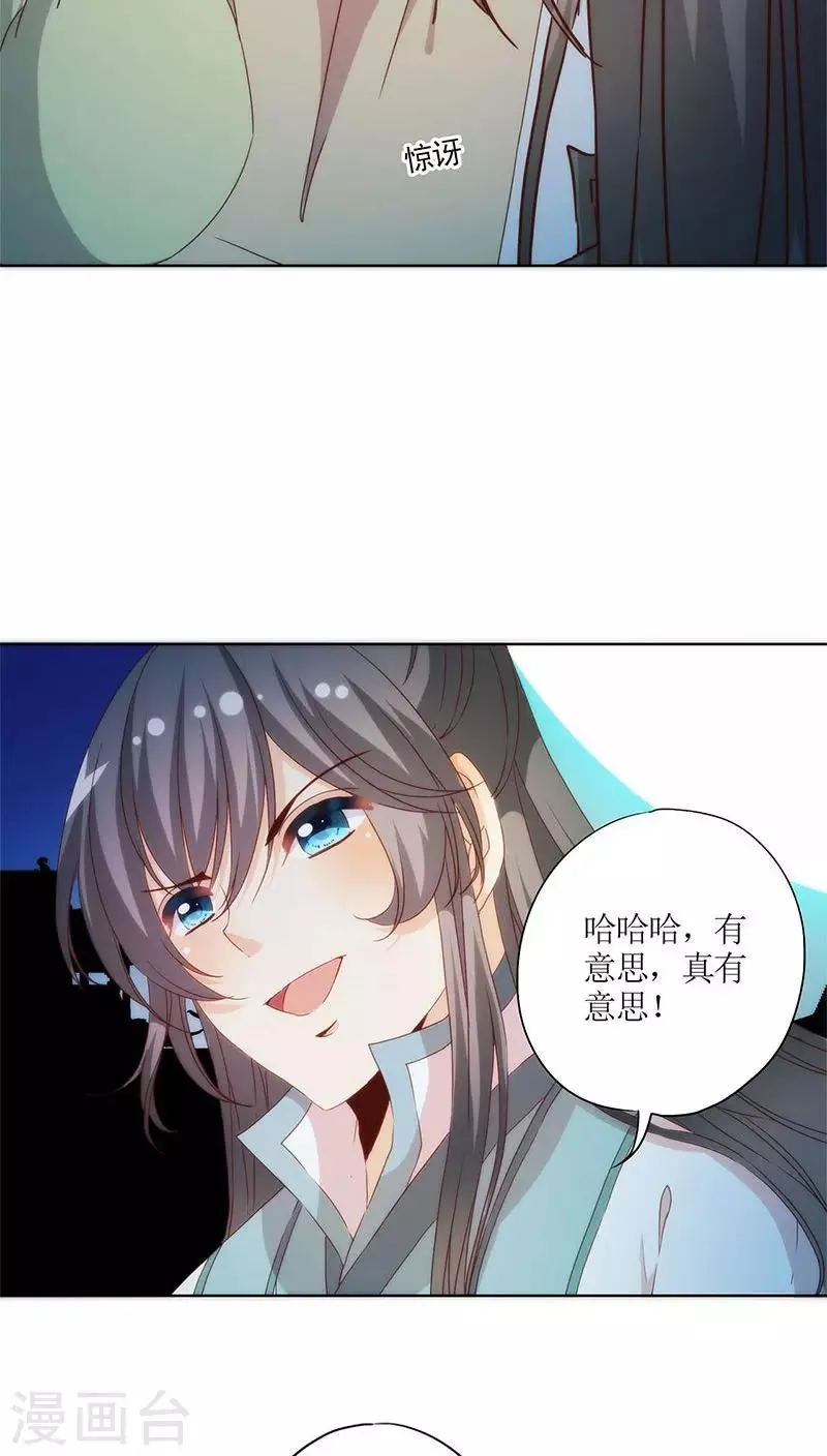 第61话 第16页