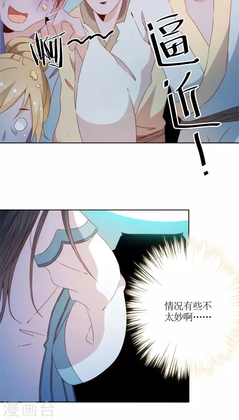 第61话 第18页