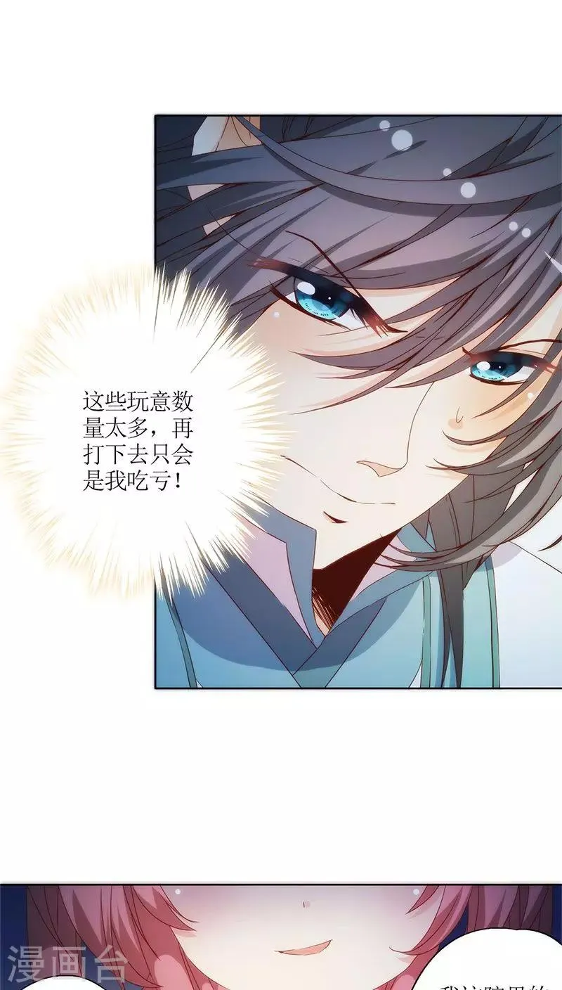 第61话 第19页