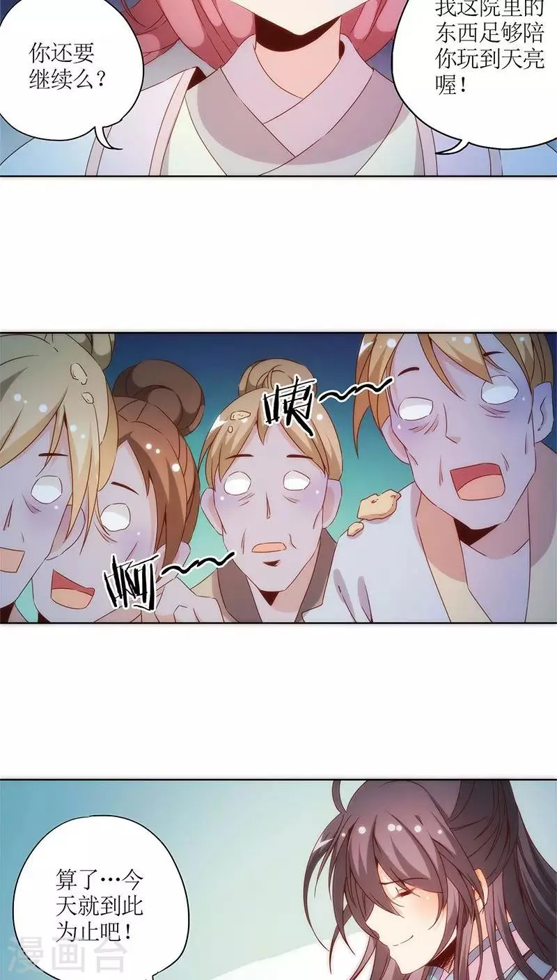 第61话 第20页