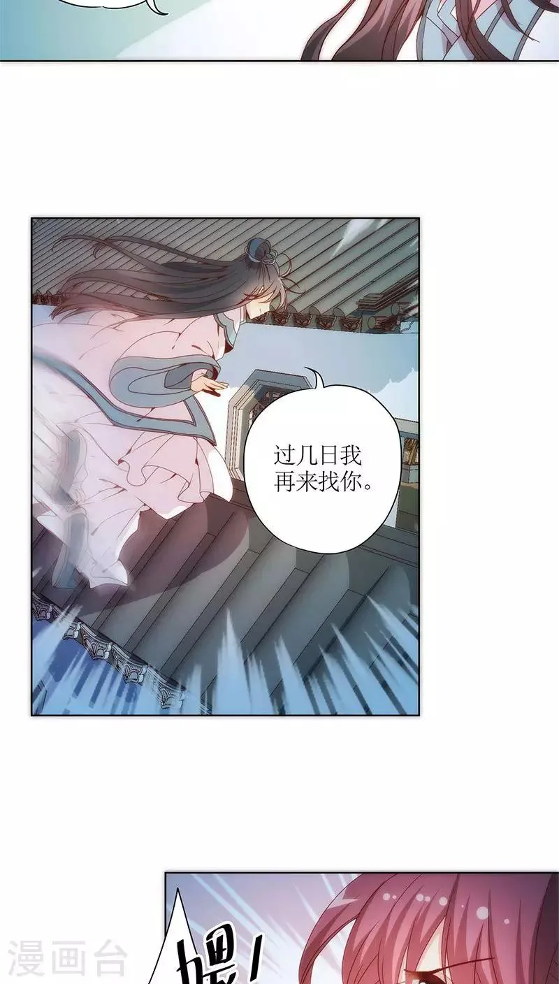 第61话 第21页