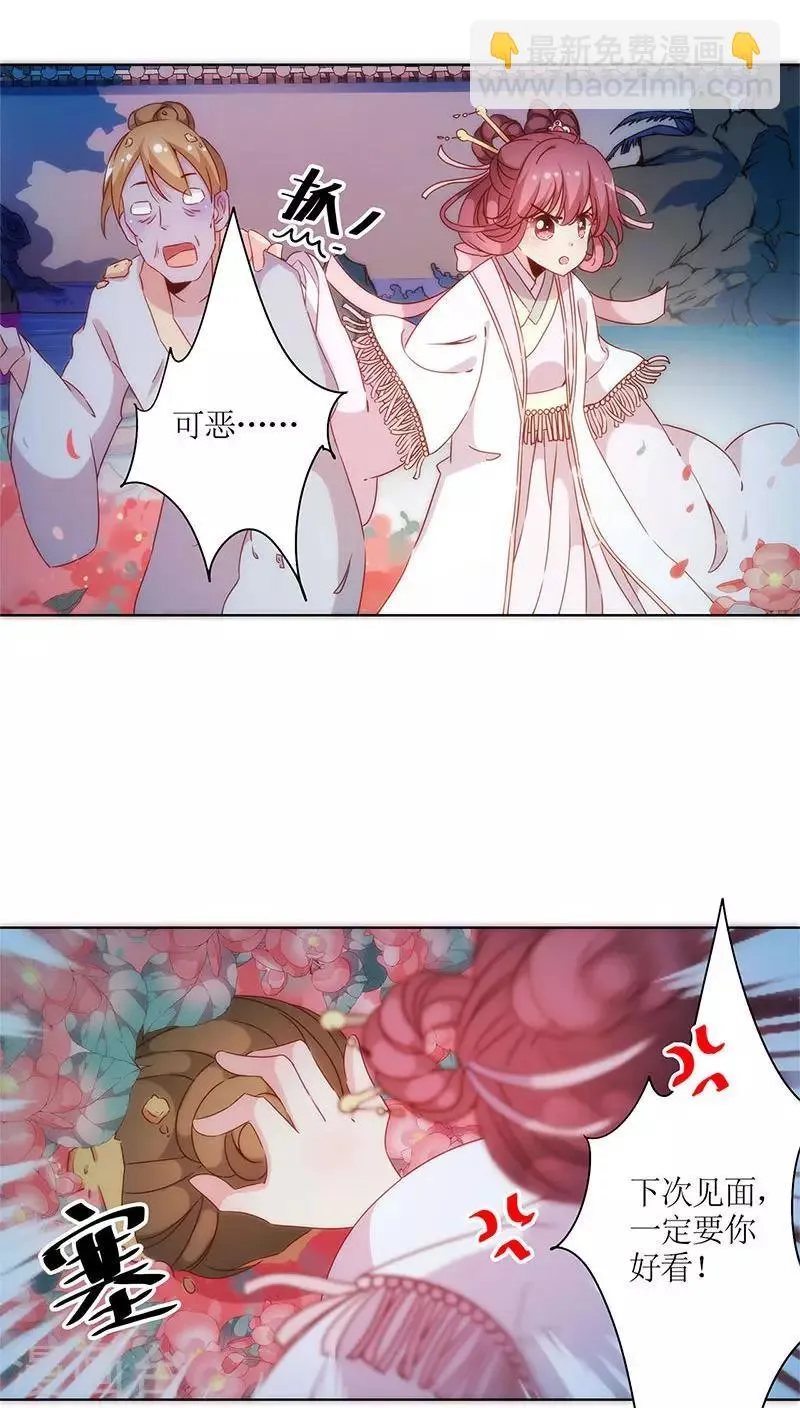 第61话 第23页