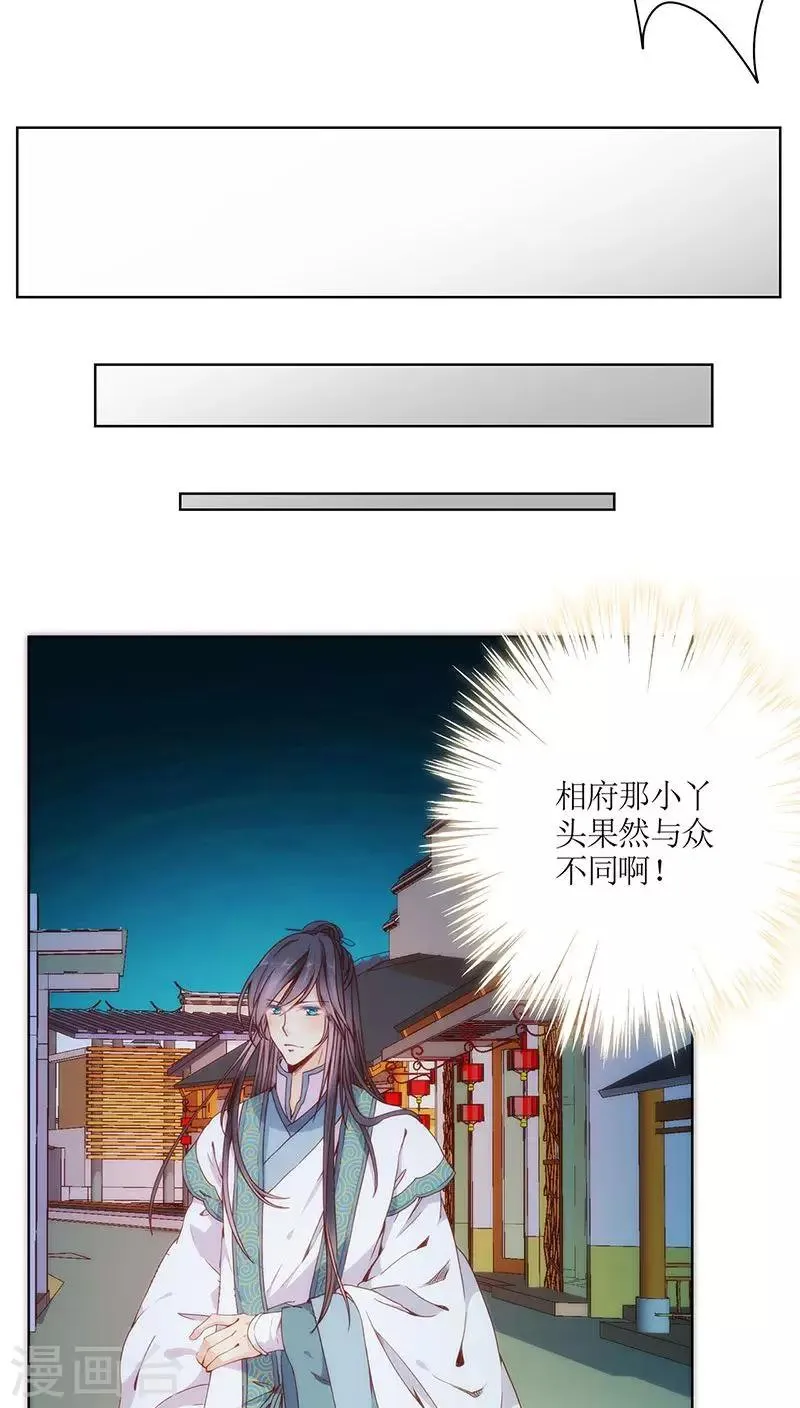 第61话 第24页