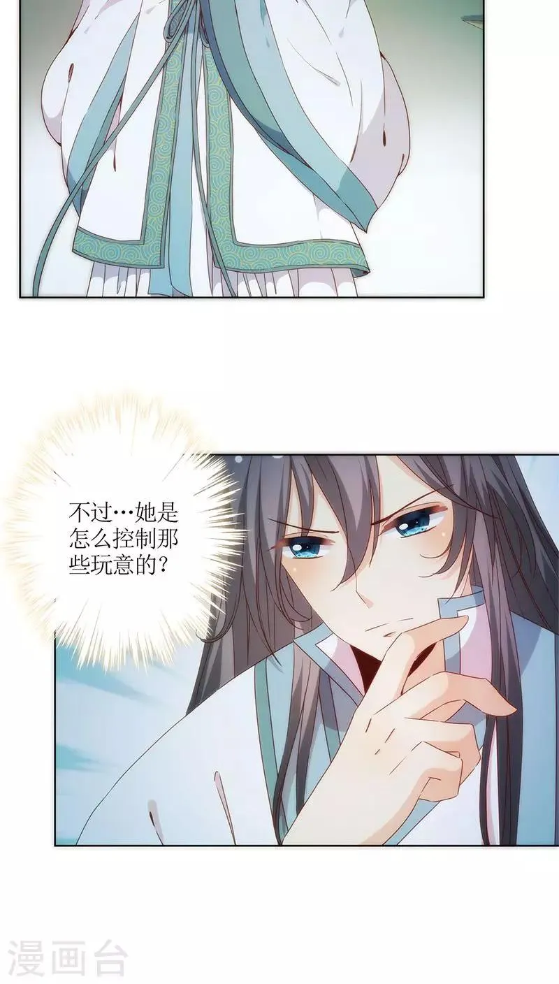 第61话 第25页
