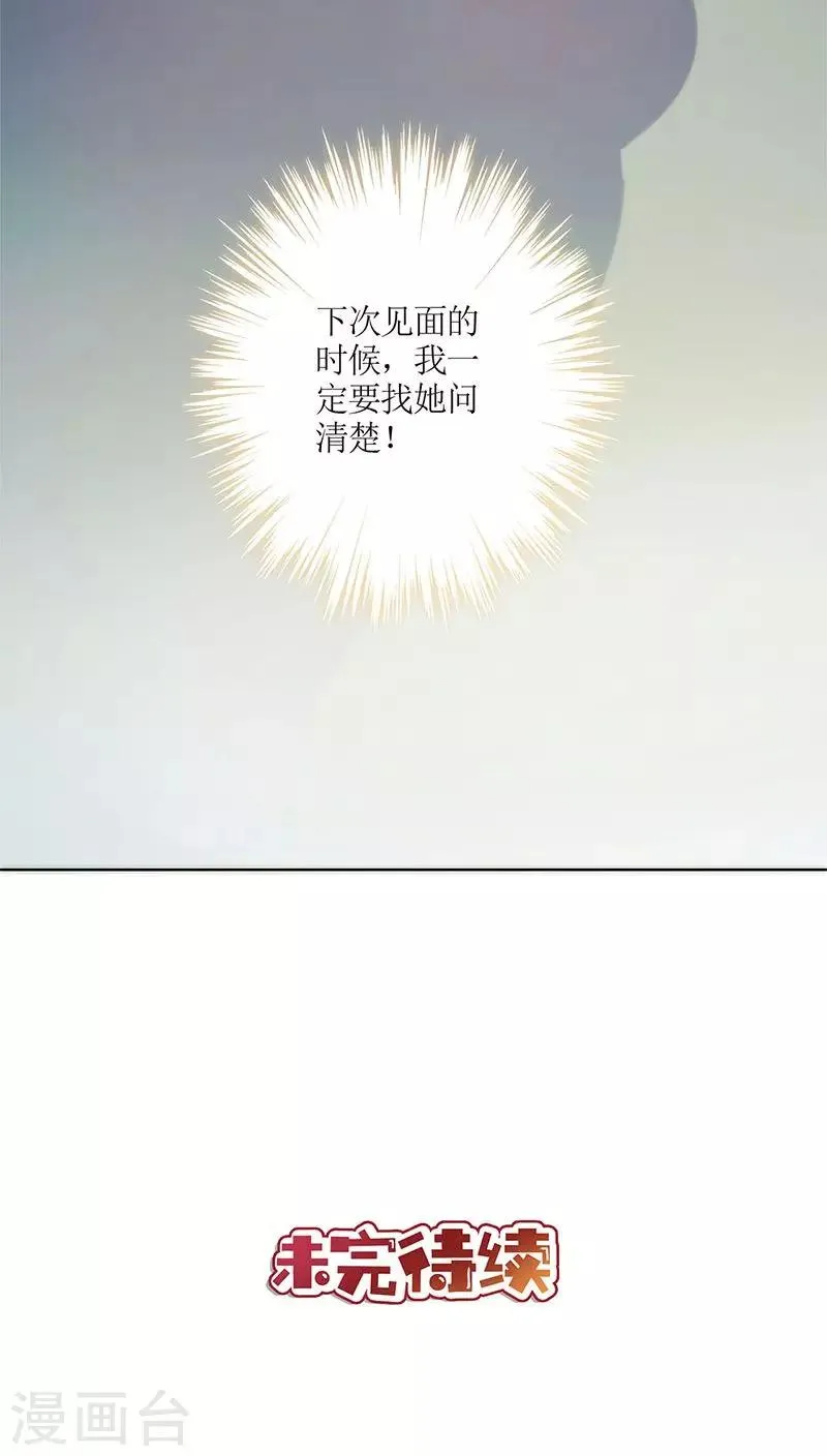 第61话 第28页