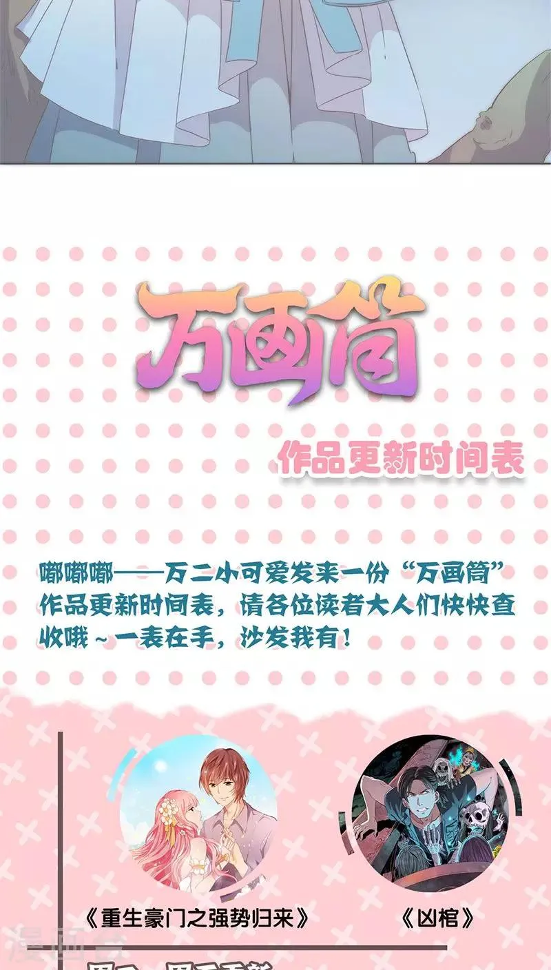 第61话 第30页