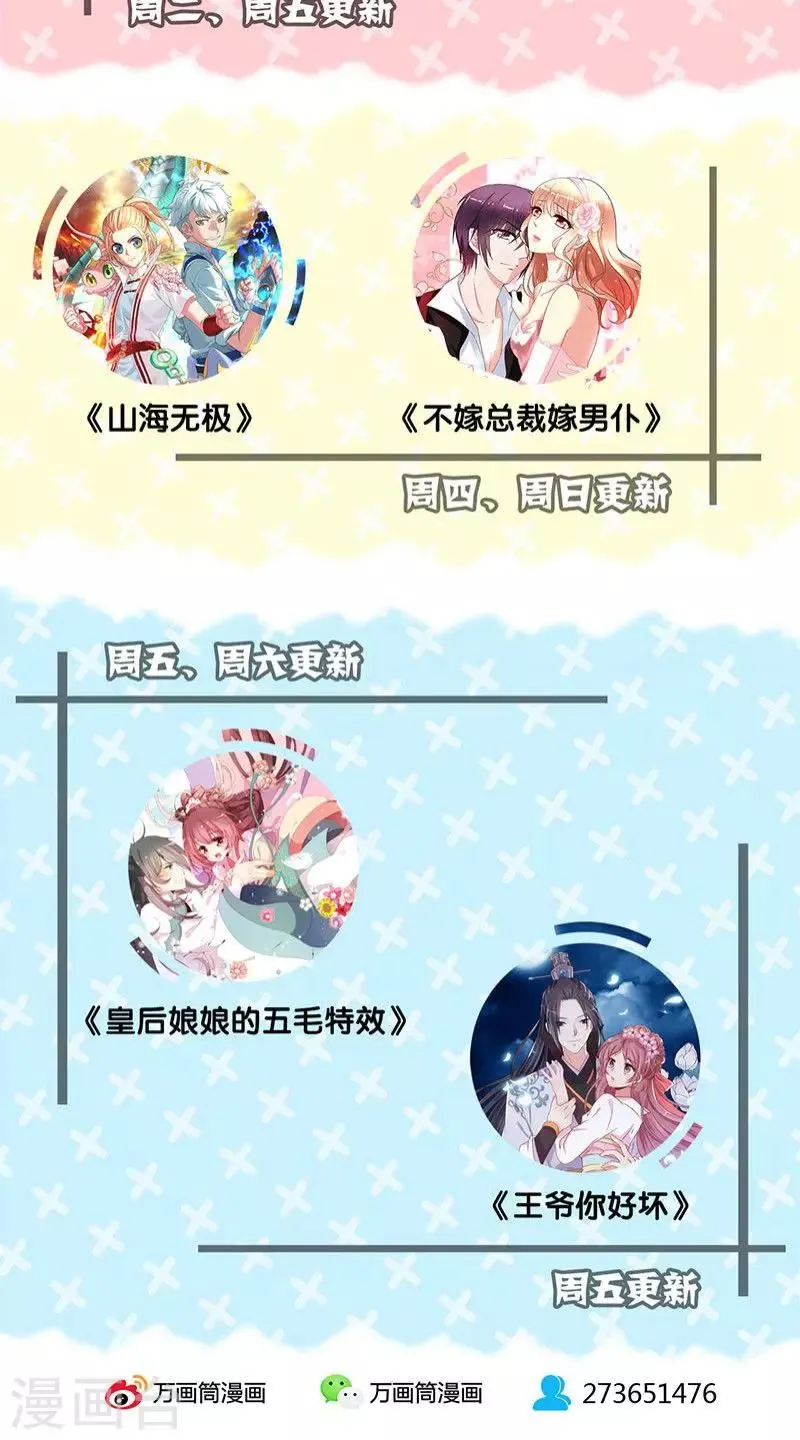 第61话 第31页