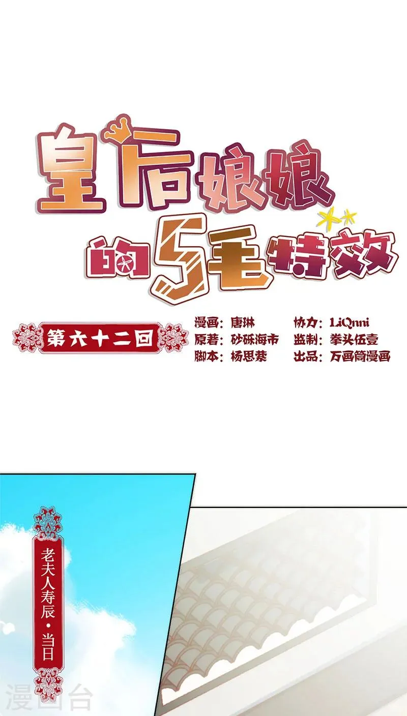 第62话 第1页