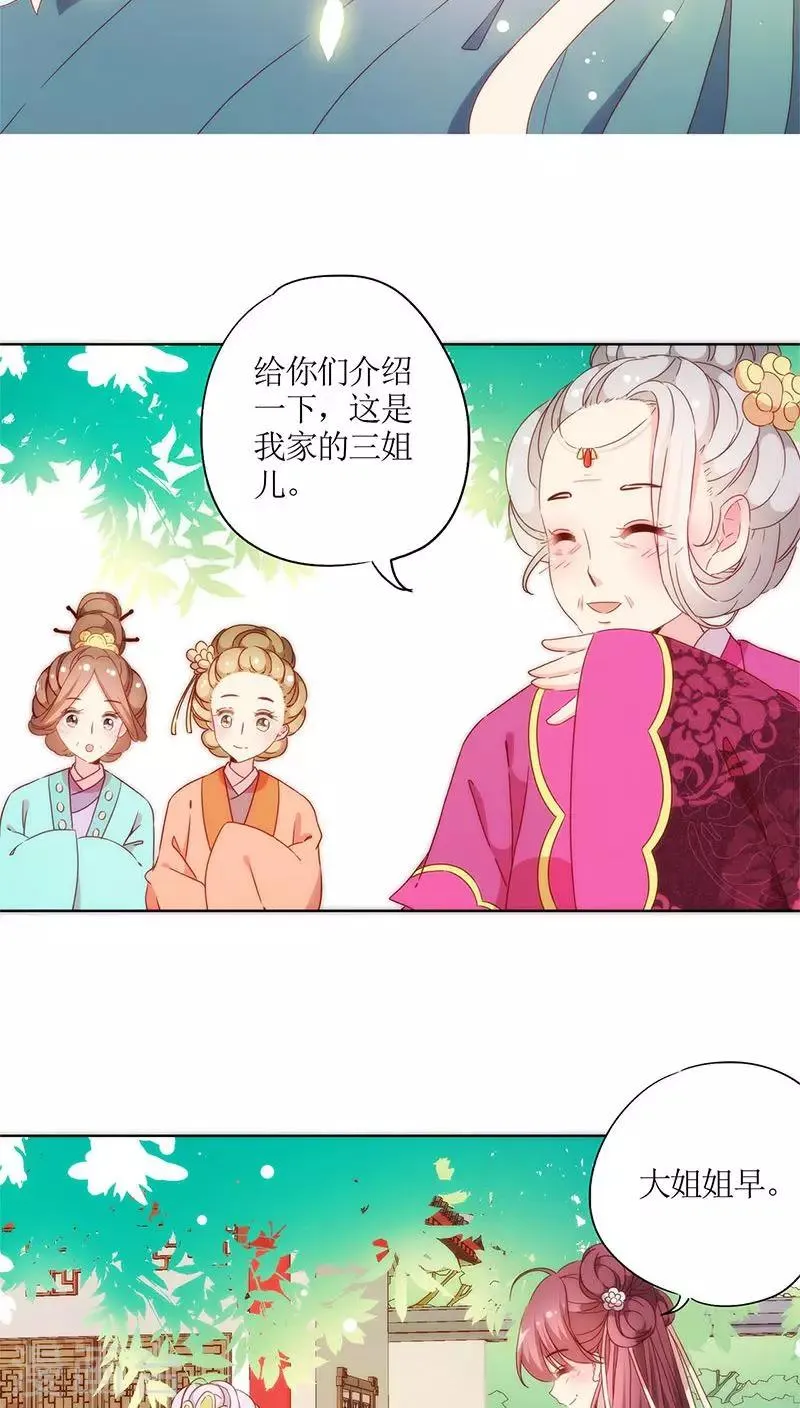 第62话 第8页