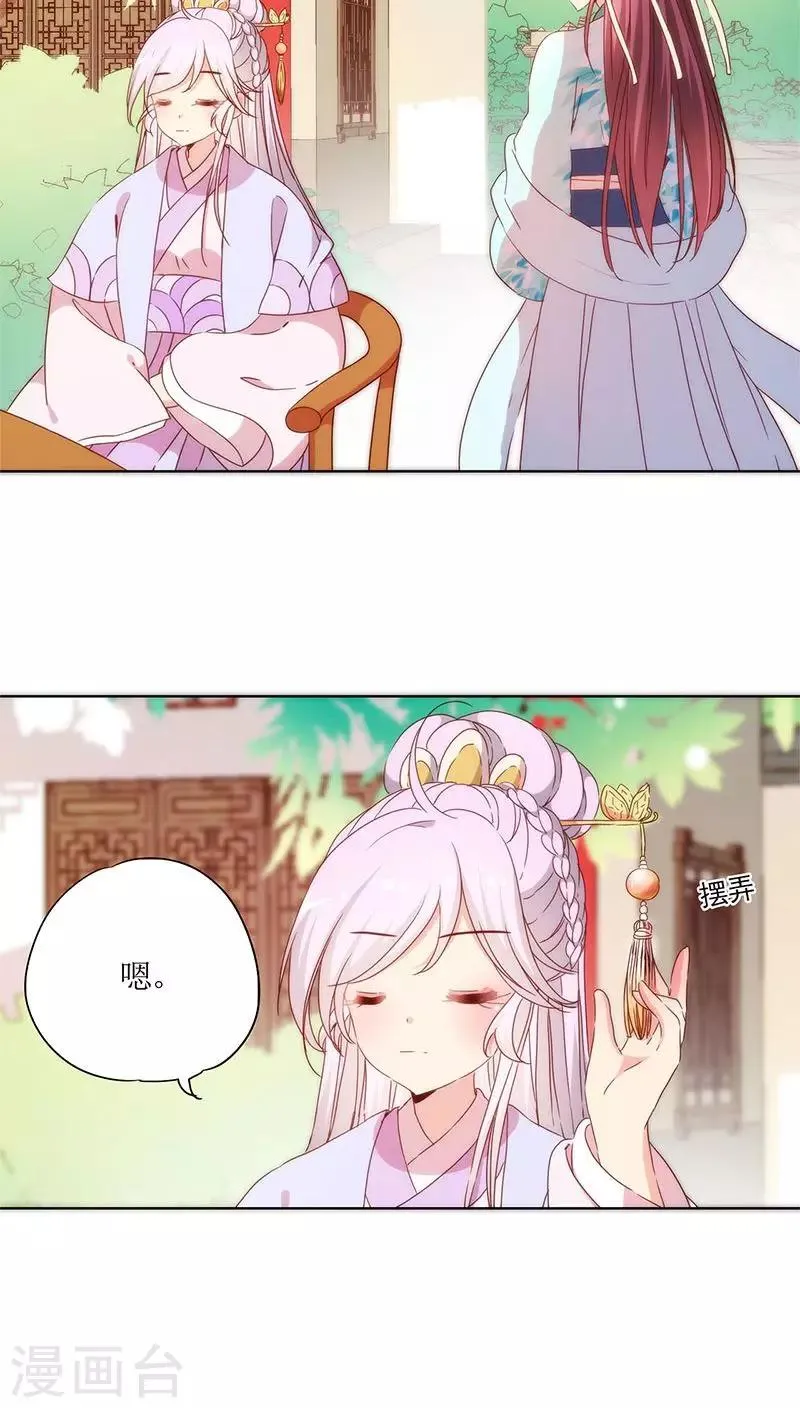 第62话 第9页