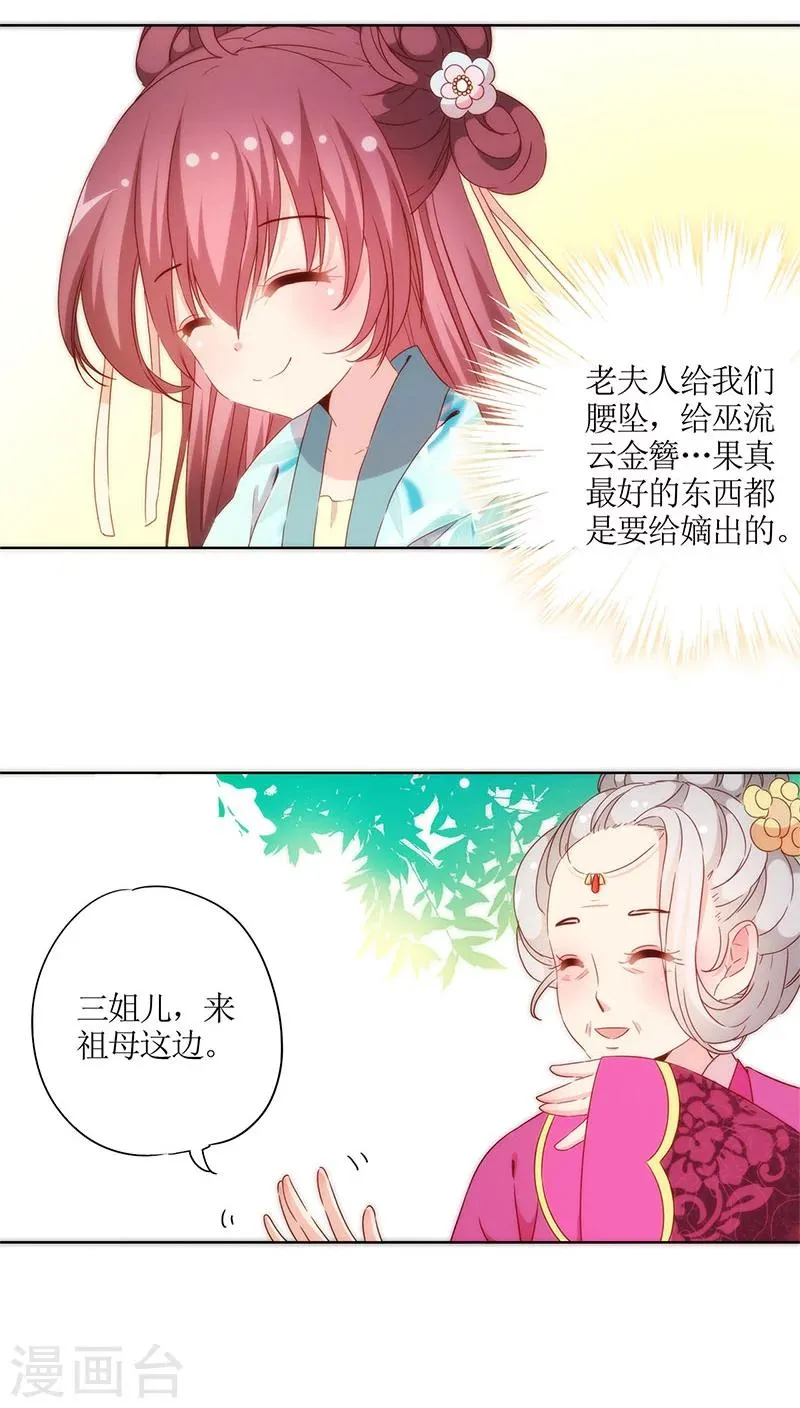 第62话 第10页
