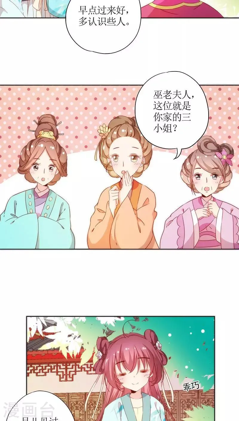 第62话 第12页