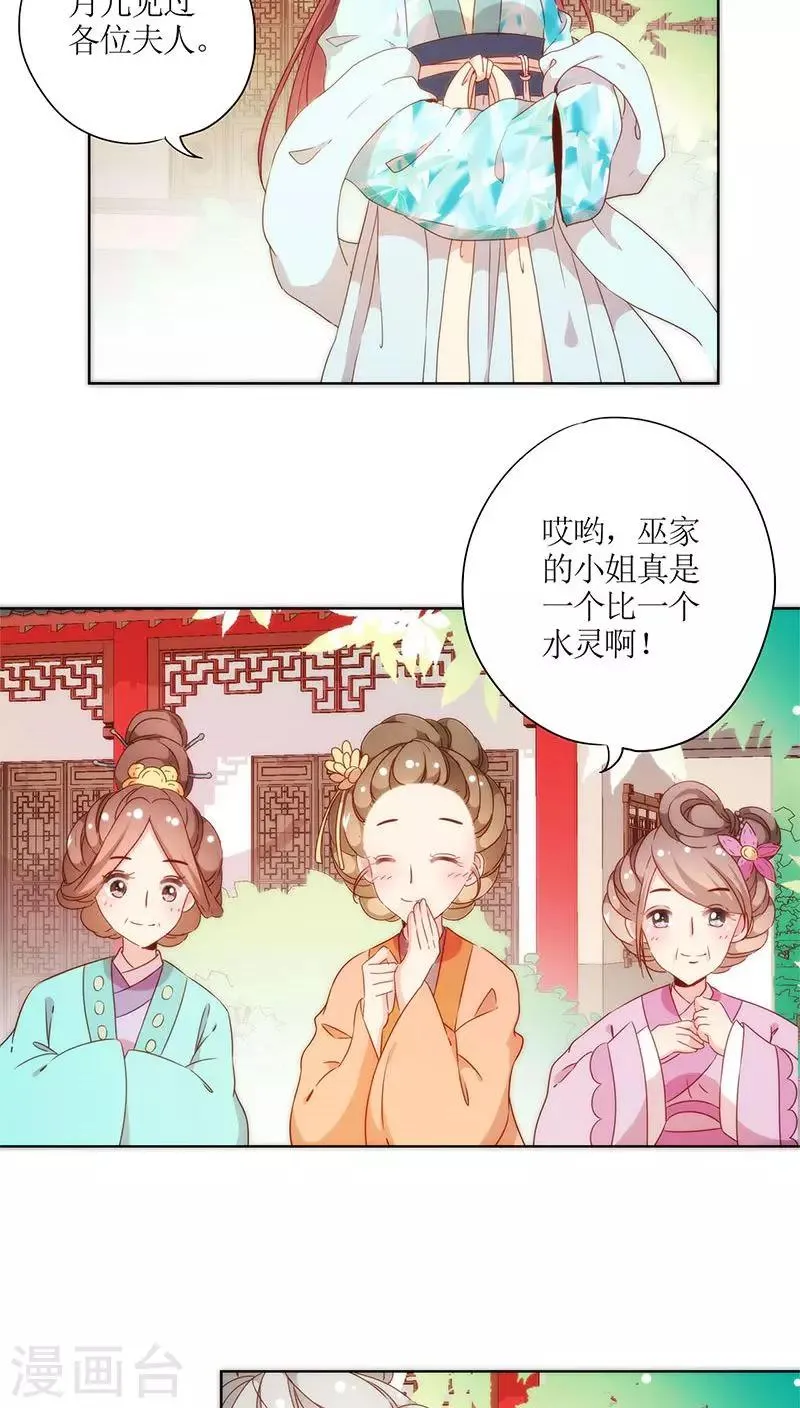 第62话 第13页