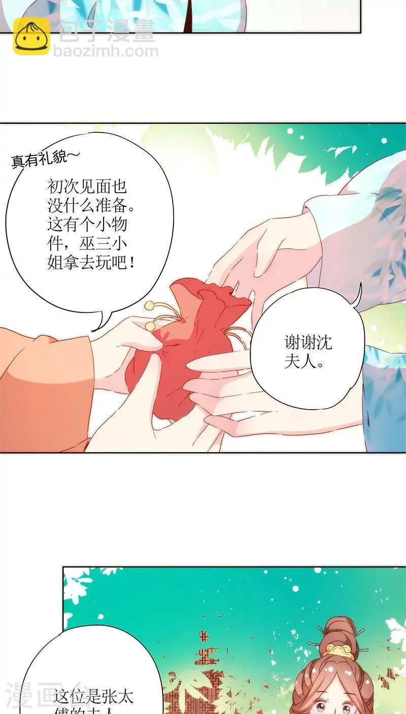 第62话 第15页