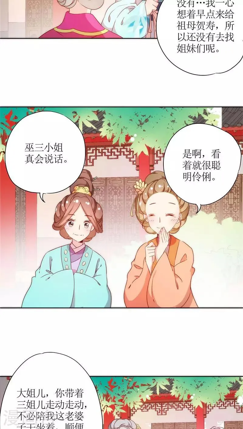 第62话 第19页