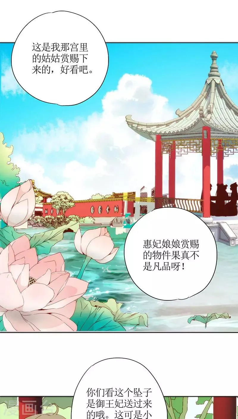 第62话 第25页