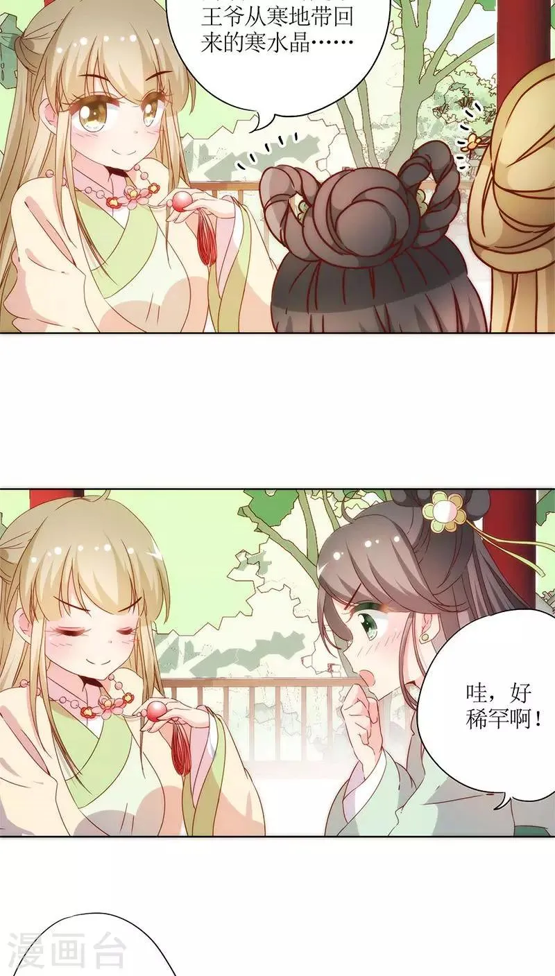 第62话 第26页