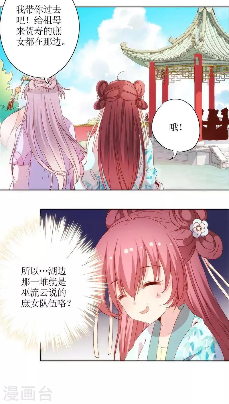 第62话 第27页