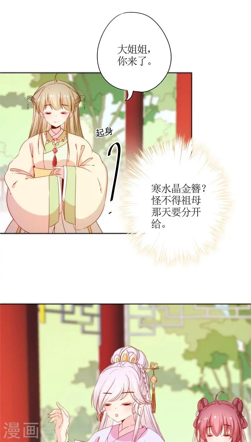 第62话 第28页