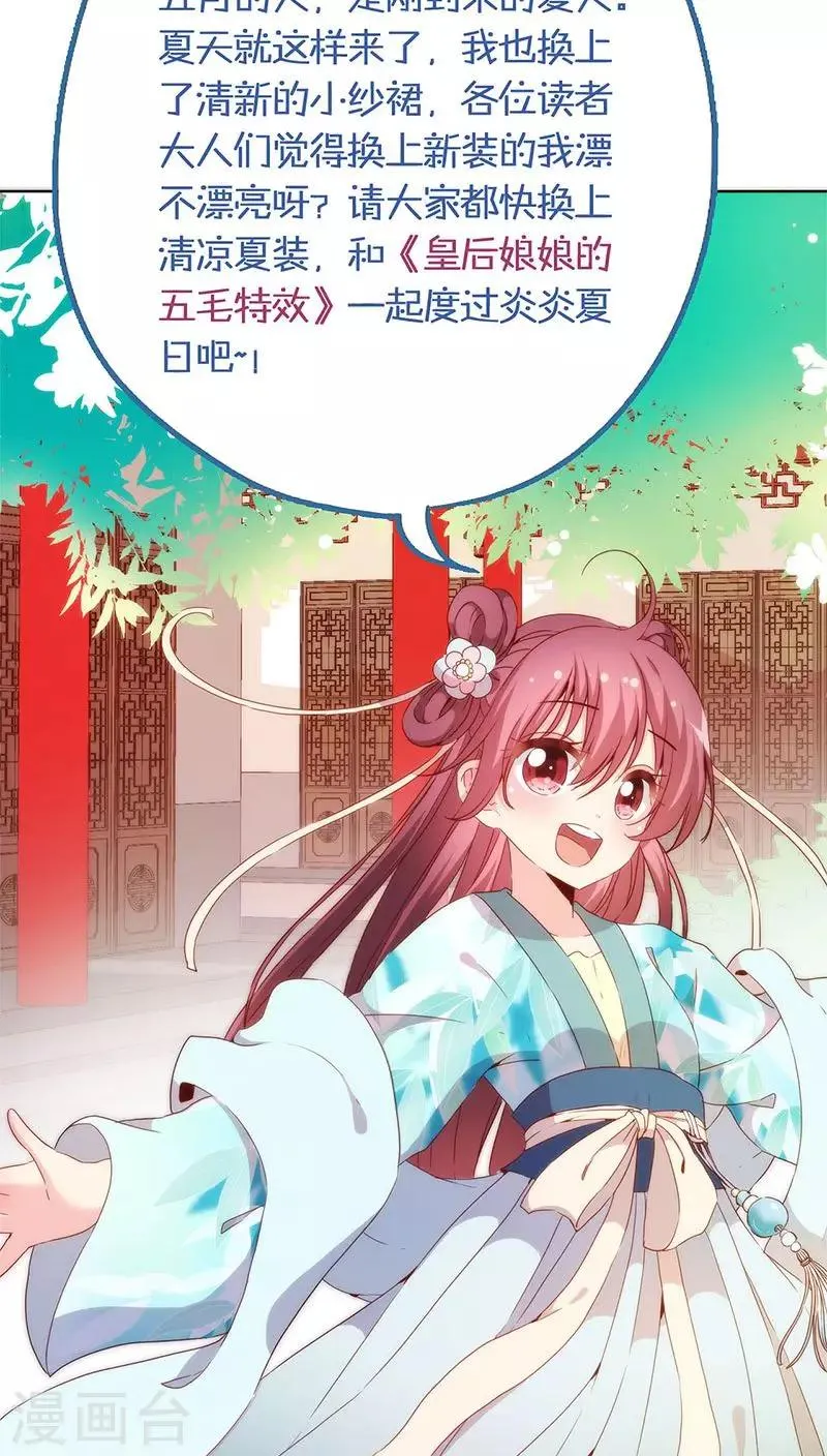 第62话 第30页