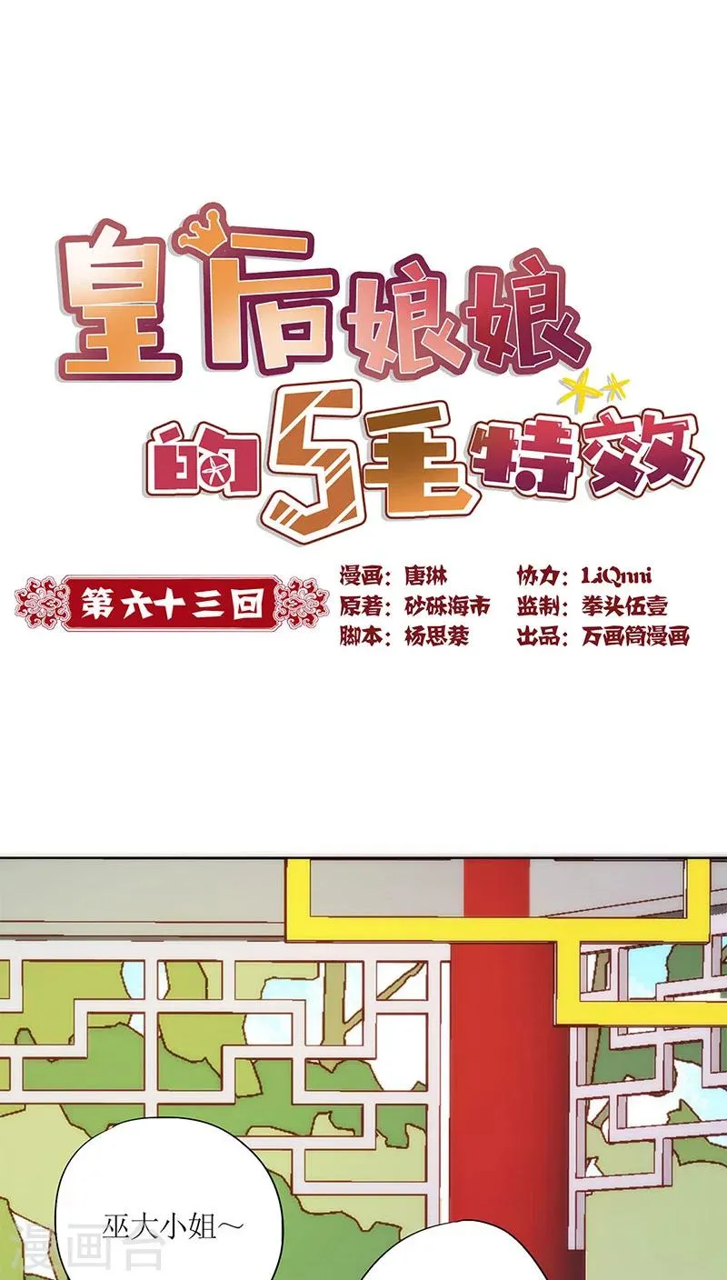 第63话 第1页
