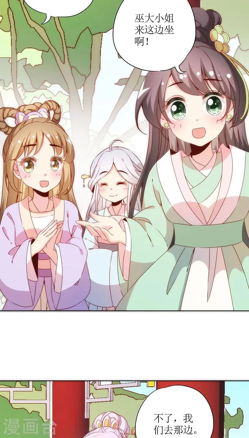 第63话 第2页
