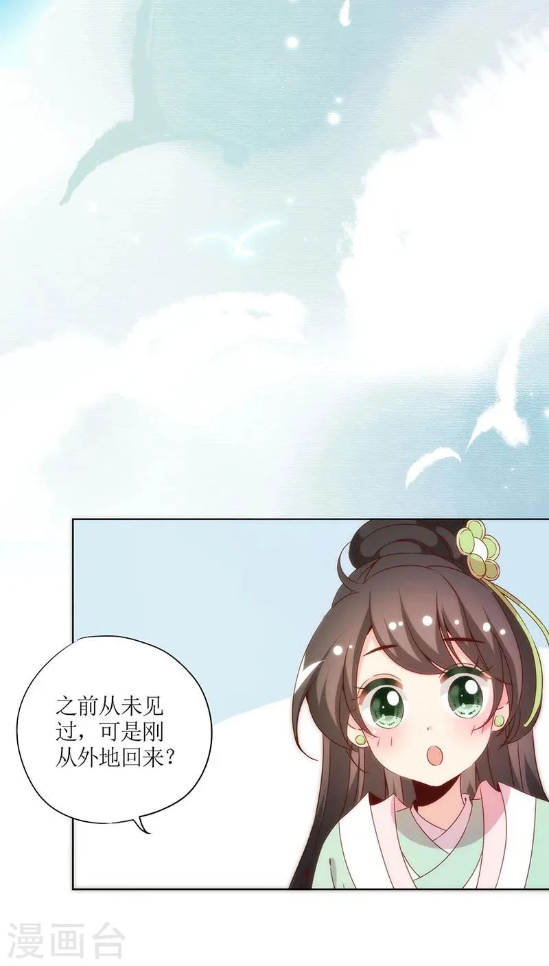 第63话 第6页