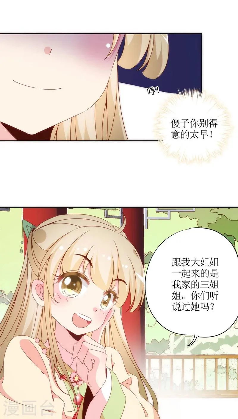 第63话 第7页