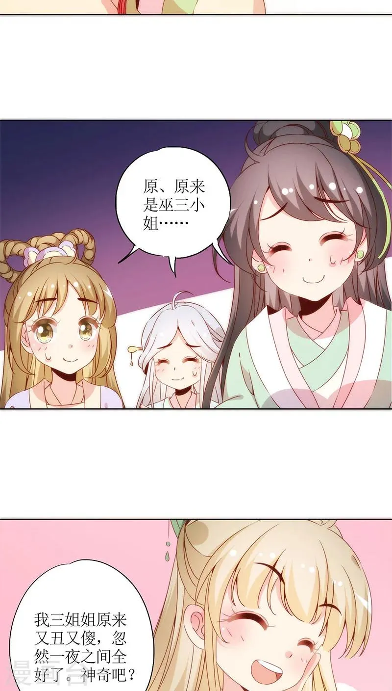第63话 第8页