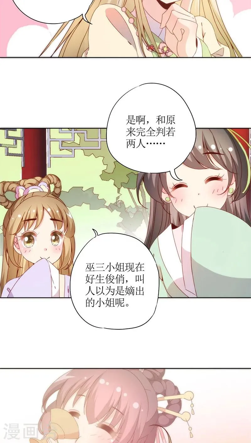 第63话 第9页