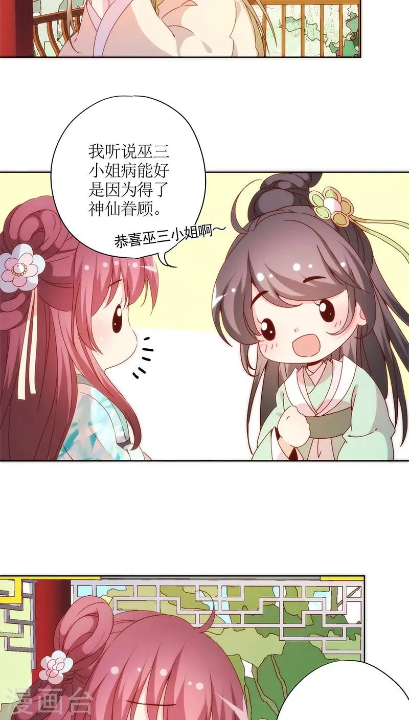 第63话 第12页