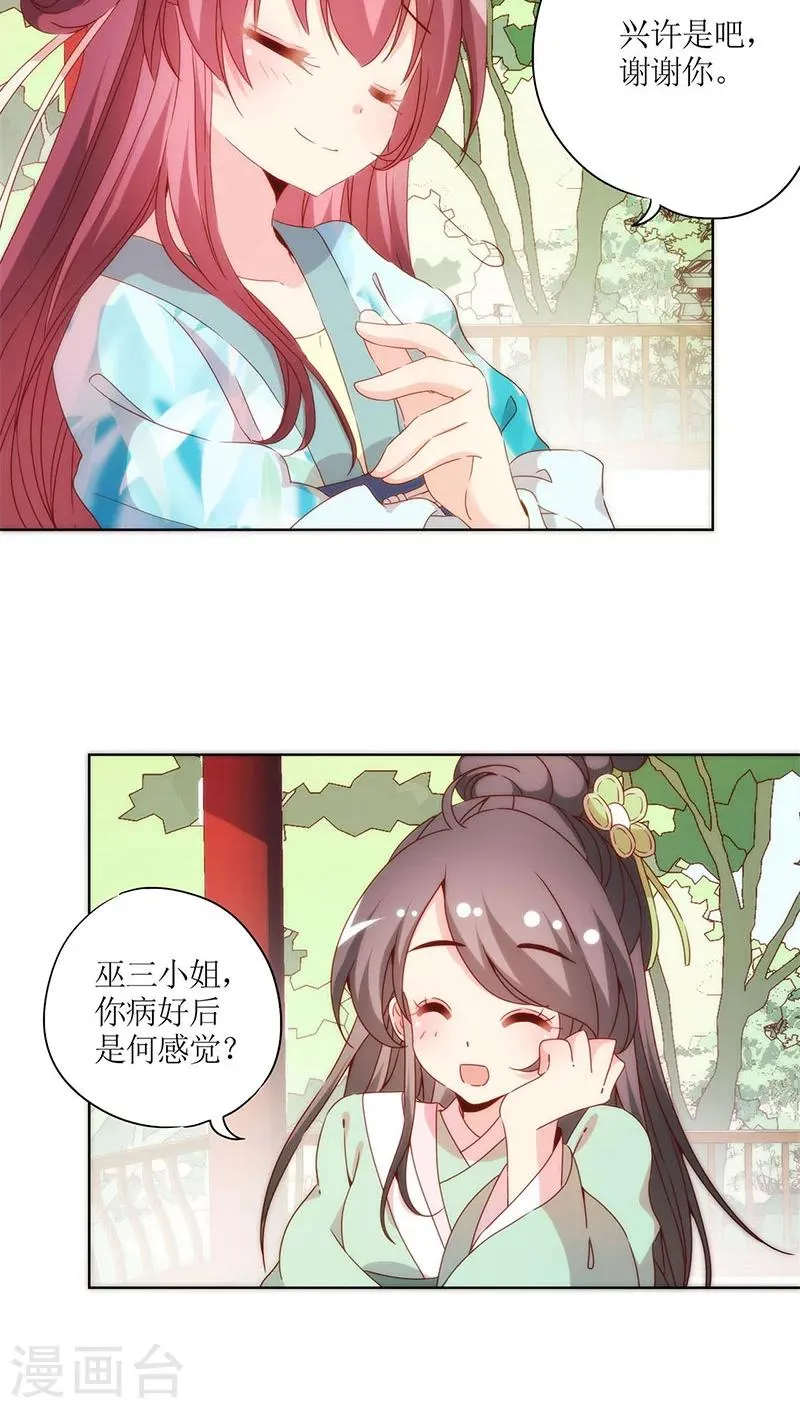 第63话 第13页