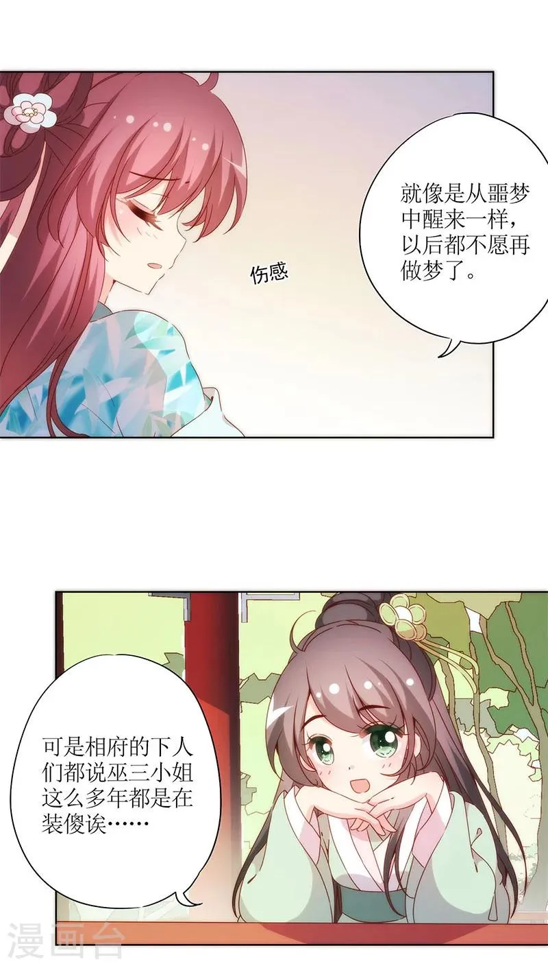 第63话 第14页