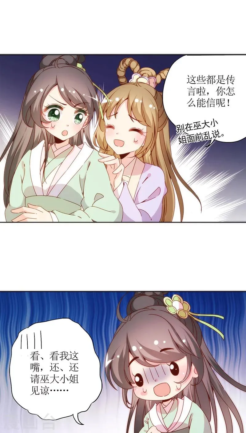 第63话 第15页
