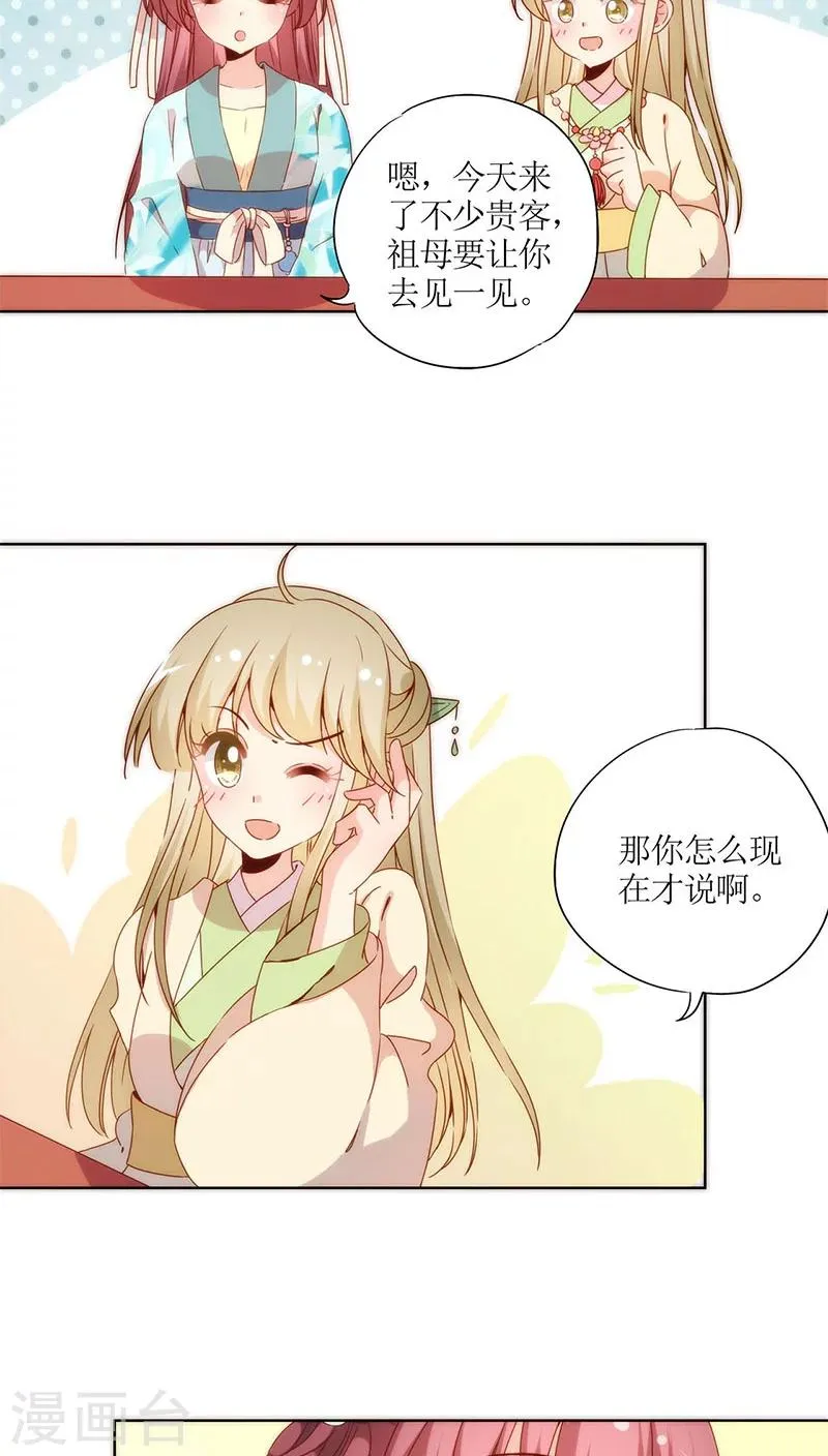 第63话 第19页