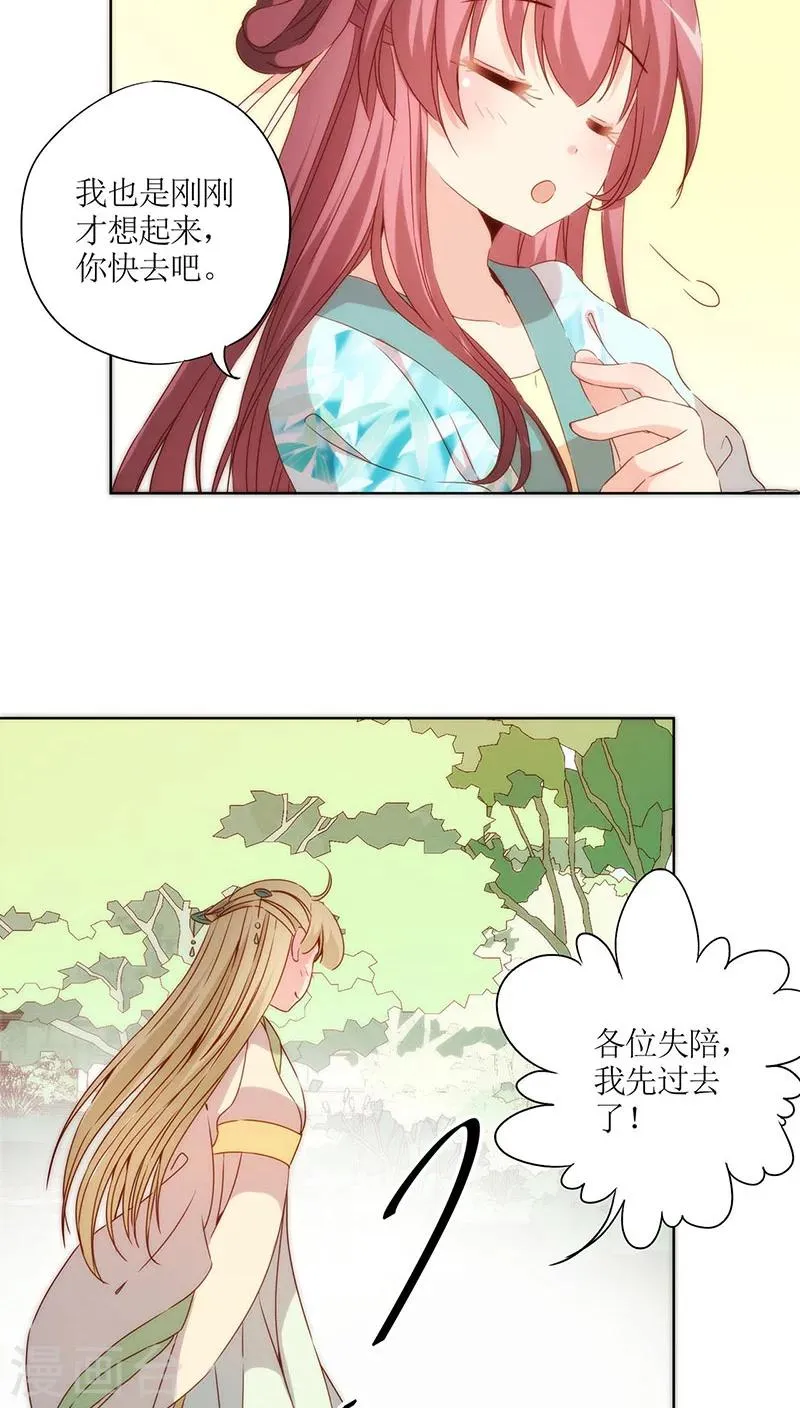 第63话 第20页