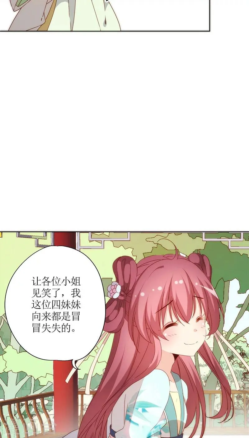 第63话 第21页