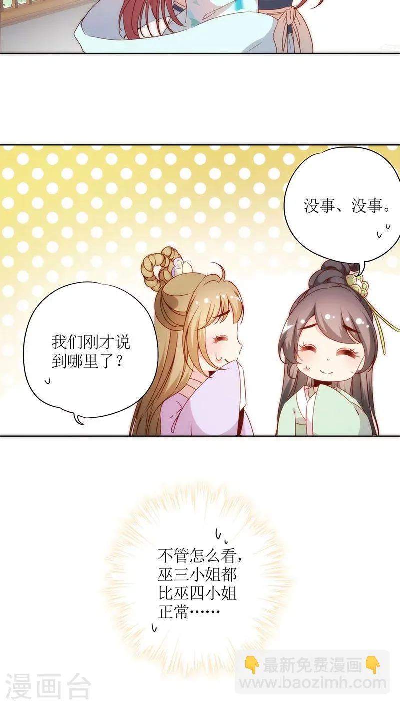 第63话 第22页