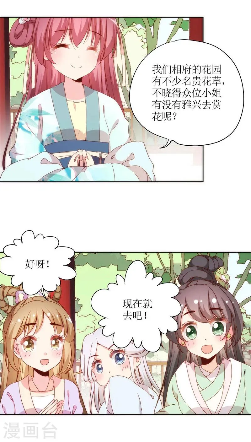 第63话 第23页
