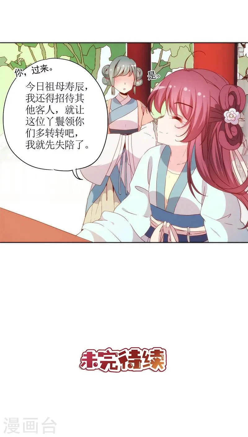 第63话 第24页