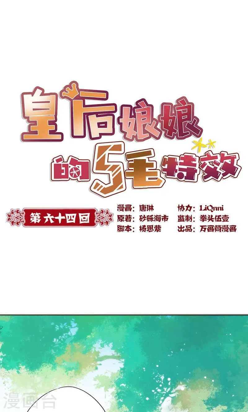 第64话 第1页