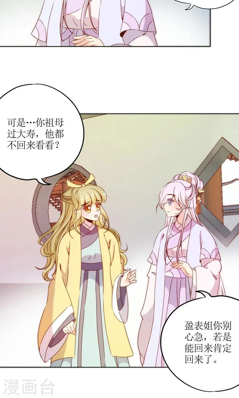 第64话 第3页