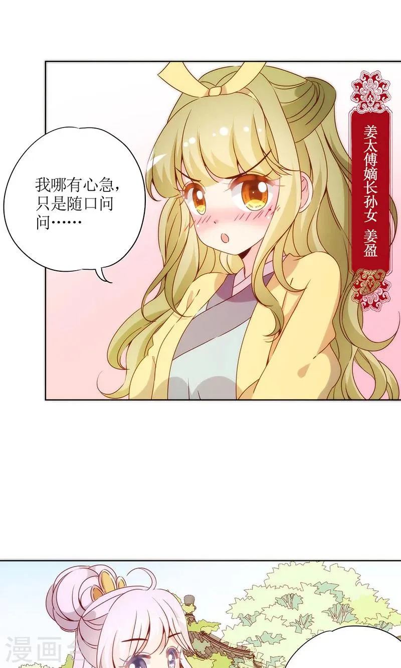 第64话 第4页