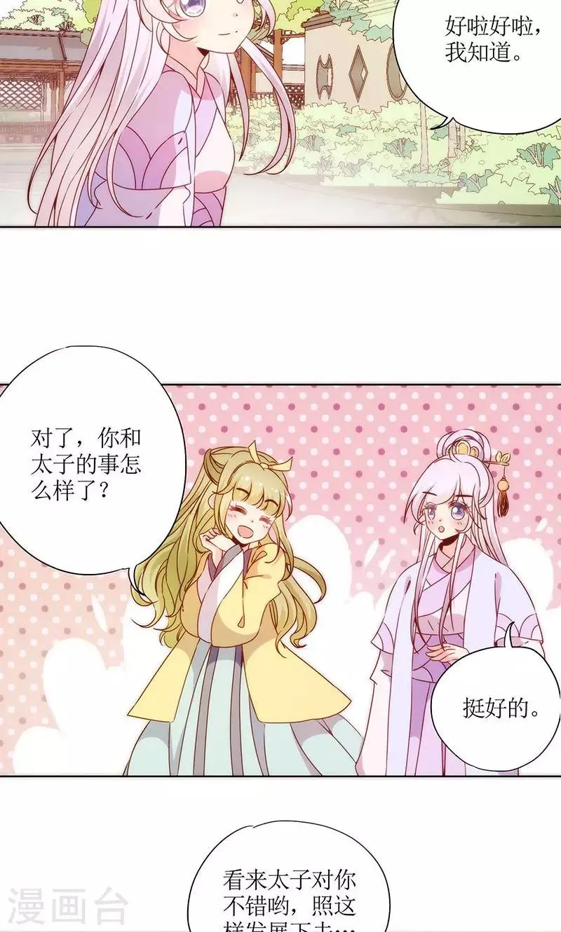 第64话 第5页