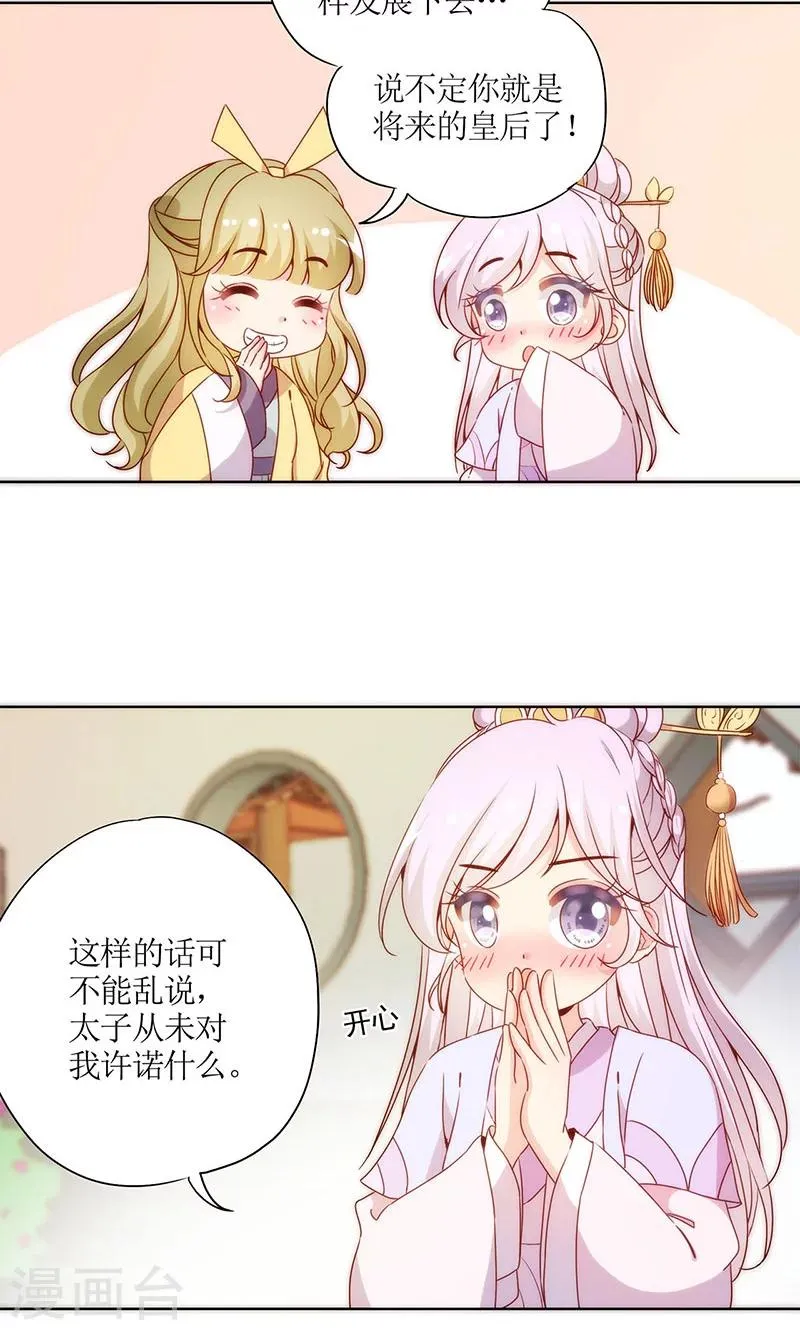 第64话 第6页