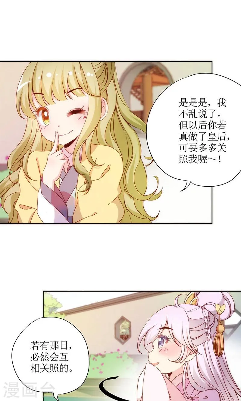 第64话 第7页