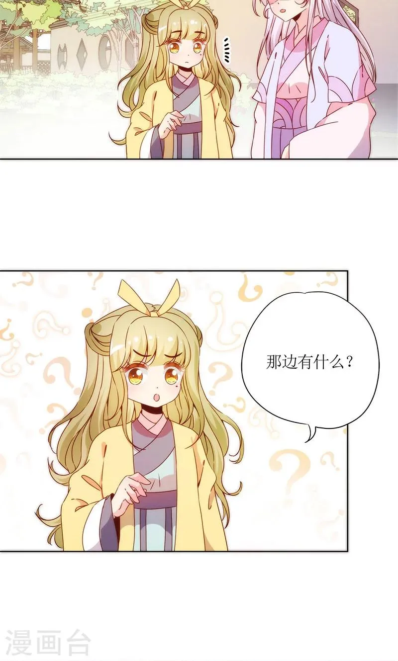 第64话 第9页