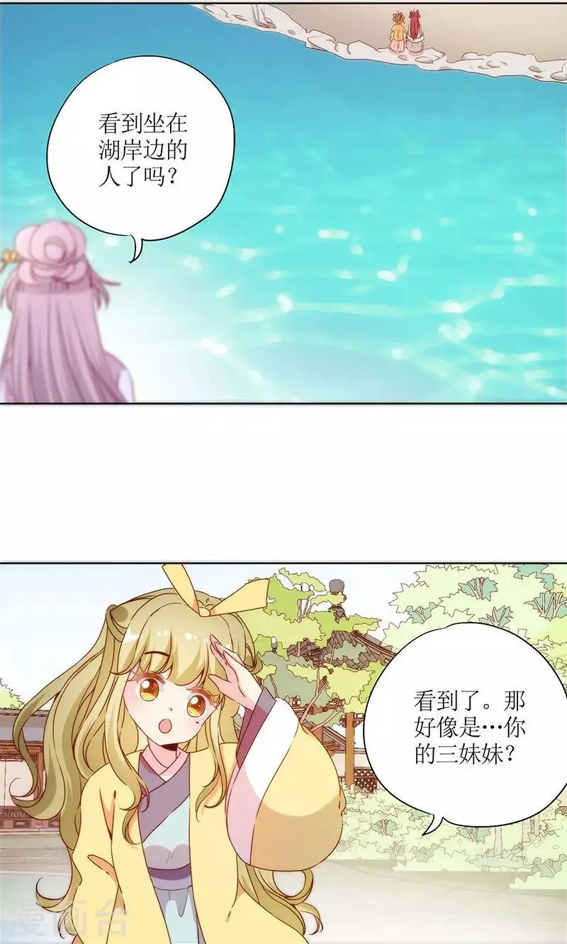 第64话 第10页